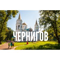 Пакунок малюка - магазины и аптеки Чернигова Пакунок малюка - магазины и аптеки Чернигова