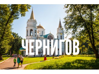 Пакунок малюка - магазины и аптеки Чернигова
