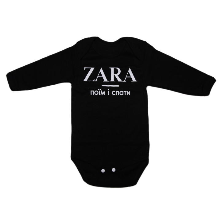 Детское черное боди с надписью ZARA Поїм і спати 