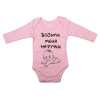 Детский розовый боди с длинными рукавами и надписью "Возьми меня на ручки"