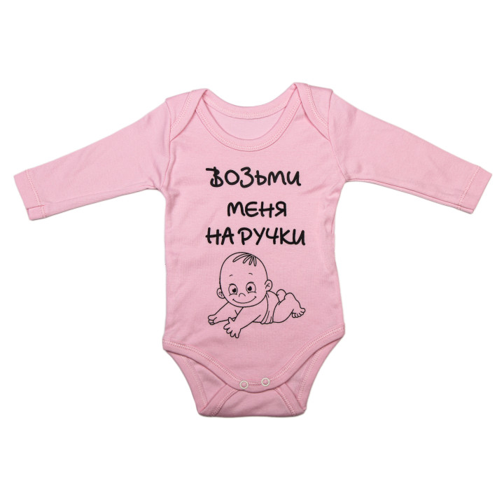 Детский розовый боди с длинными рукавами и надписью "Возьми меня на ручки"