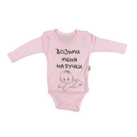  Дитячий рожевий боді Візьми мене на ручки для дівчаток. Розмір 86