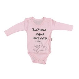 Детский розовый боди Возьми меня на ручки для девочек. Размер 86