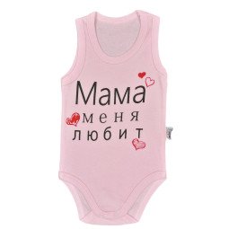 Боди майка для девочек 62 размеры Мама меня любит