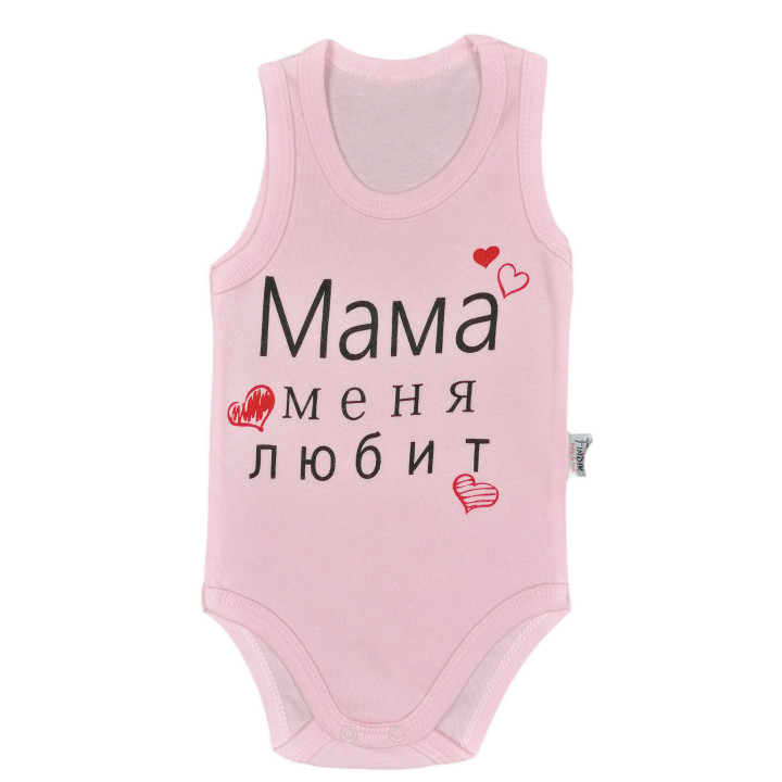  Боді майка для дівчаток 62 68 74 80 86 розміри Мама мене любить