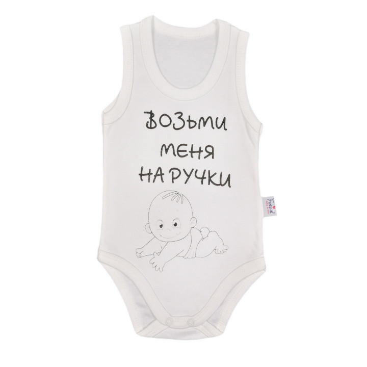 Боді майка для малюків 62 74 80 86 розміри Візьми мене на ручки