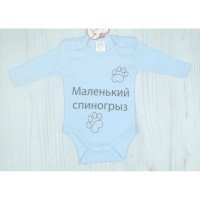 Боди с надписью "Маленький спиногрыз" для мальчика