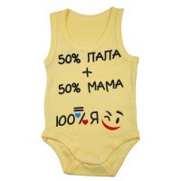Боди майка для малышей "50% папа + 50% мама = 100% Я!"