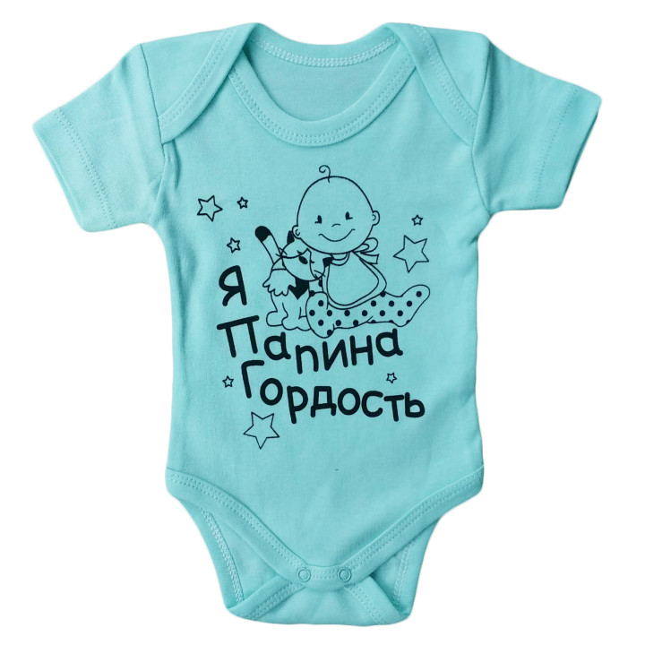 Детский боди футболка Findik Мятный "Я папина гордость"