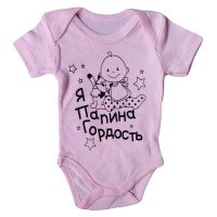 Боди футболка Findik Розовый "Я папина гордость"