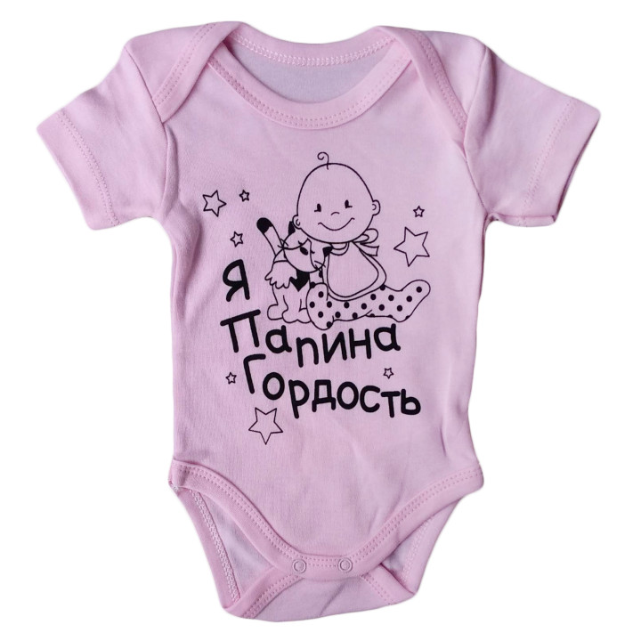 Боди футболка для девочек Findik Розовый "Я папина гордость"