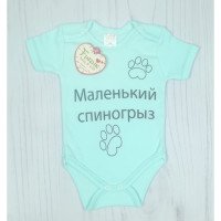 Бирюзовый боди футболка 80 размера "Маленький спиногрыз" для малышей