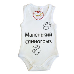Молочные боди-майка 86 размеры "Маленький спиногрыз" для малышей