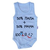 Боди майки "50% папа + 50% мама = 100% Я" 86 размер для мальчиков