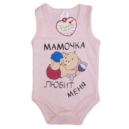 Детские боди-майка с надписью "Мамочка любит меня" Цвет: розовый Ткань интерлок.