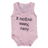 Боди майка Розовый "Я люблю маму, папу!" для малышей