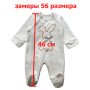 Теплый розовый человечек для девочек