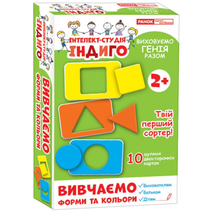 Вивчаємо форми та кольори - Первый сортер для малыша от 2-х лет