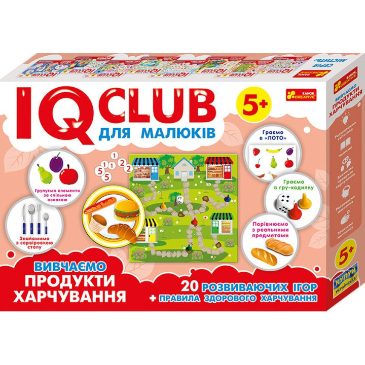 IQ Club для малышей. Учебные пазлы. Изучаем продукты питания