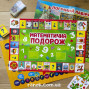 Математика, язык, логика. 30 Интеллектуальных игр для детей 5-6-7 лет