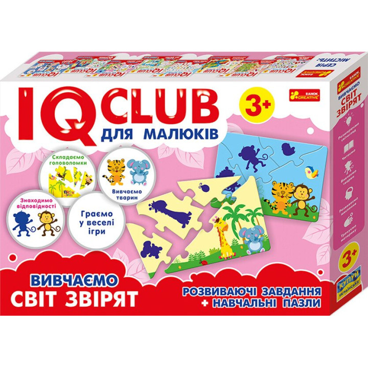 IQ Club для малышей. Учебные пазлы. Изучаем мир зверят