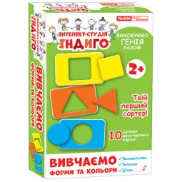 Вивчаємо форми та кольори - Перший сортер для малюка від 2 років