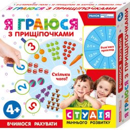 Я граюся з прищіпочками. Вчимося рахувати
