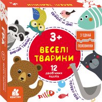 Пазлы "Веселі тварини" для детей 3+