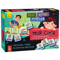 "Мої перші речення. Моя сім'я" интерактивная игра для детей 3-6 лет