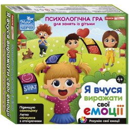 Психологическая игра для занятий с детьми 4+ «Я учусь выражать свои эмоции»