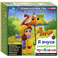 Психологічна гра для занять із дітьми 5+ «Я вчуся розв’язувати проблеми»