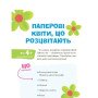 Цікаві домашні досліди