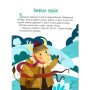 Казки під ялинку (Для найменших)