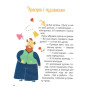 Казки під ялинку (Для найменших)