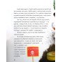 Пес Патрон. Маленькая история о великой мечте (на украинском языке)