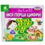 Загляни в окошко. Мои первые цифры. 100 окошек