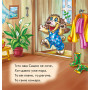 Детская книга про еду "Едим с удовольствием" (на украинском языке)