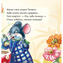 Детская книга про чистку зубов "Чистимо зубки щодня" (на украинском языке)
