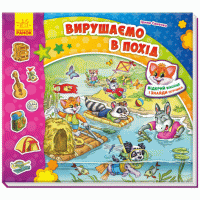 Дитяча книга вімельбух "Знайди Мурчика. Вирушаємо в похід". З віконцями (українською мовою)