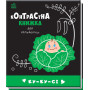 Контрастная книжка для новорожденного "Ку-ку-си" Черно-белая-цветная
