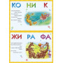 По-чи-тай. Живые странички (на украинском языке)