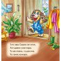 Дитяча книга про еду "Їмо із задоволенням" (українською мовою)