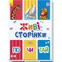 По-чи-тай. Живі сторінки (українською мовою)