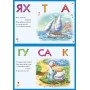 По-чи-тай. Живі сторінки (українською мовою)