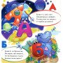На что похожи буквы. Интересные азбуки (на украинском языке) - Ирина Солнышко