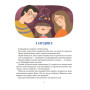Детская книга про семью "Наш підліжковий космос" - Егорушкина Екатерина