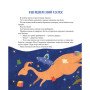 Дитяча книга про сім'ю "Наш підлiжковий космос" - Єгорушкіна Катерина