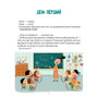 "Найважливіша книжка про зуби" для детей 6-7-8-9-10 лет