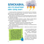 Энциклопедия в сказках
