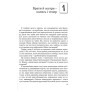 Книга для родителей "Брати-сестри без суперництва"